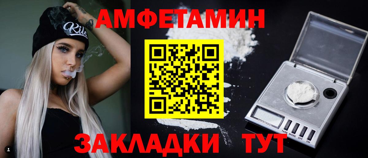 Amphetamine VHQ  Вход с VPN  АМФ  АМФ  Новороссийск 