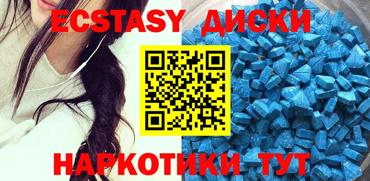ЭКСТАЗИ DUBAI  Вход с VPN  цена   Ecstasy 300 mg  Новороссийск 