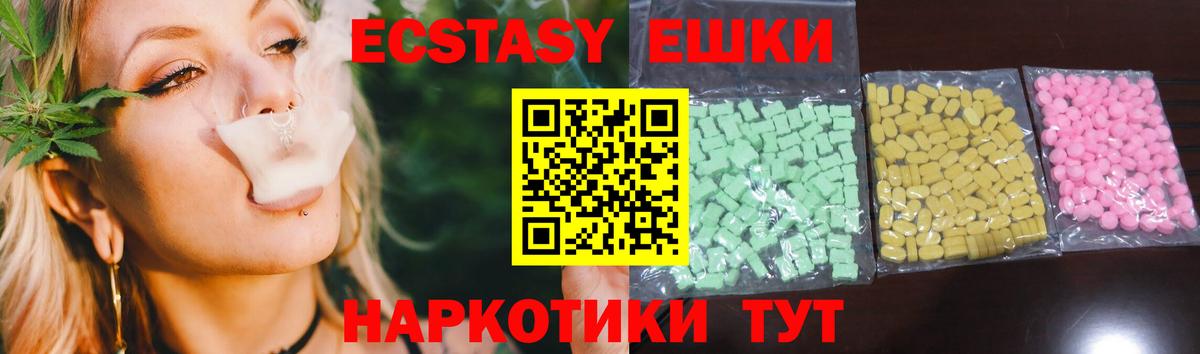 Ecstasy диски Новороссийск