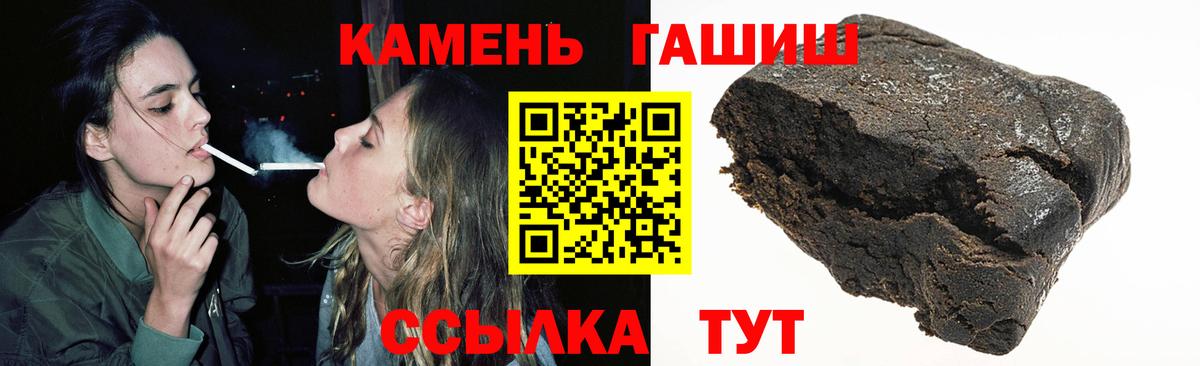 ГАШИШ гарик Новороссийск