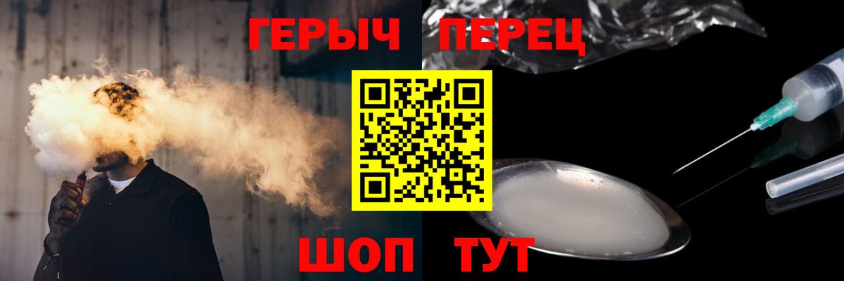 Героин  ГЕРОИН афганец  Вход с VPN  Новороссийск 