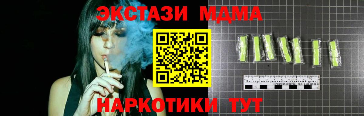 Новороссийск  МДМА молли  МДМА  Вход с VPN  MDMA VHQ 