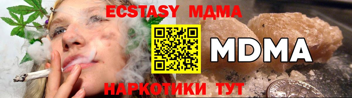 MDMA crystal Новороссийск