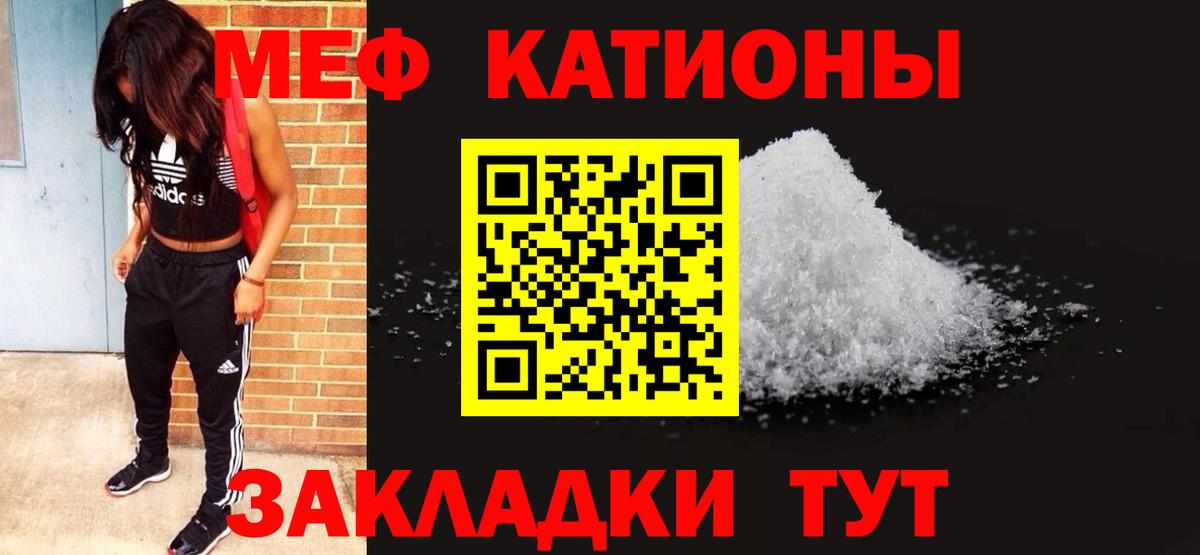 МЕФ  МЕФ кристаллы  Вход с VPN  Новороссийск  Мефедрон VHQ 