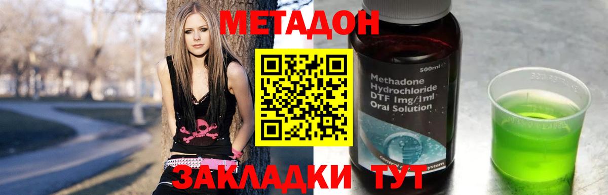 Метадон мёд  Вход с VPN  Метадон VHQ  Новороссийск 