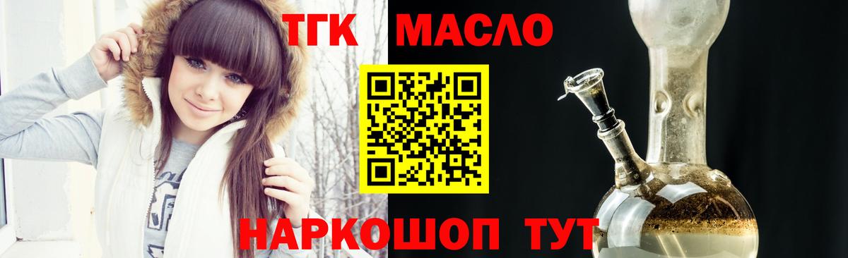 Дистиллят ТГК концентрат  ТГК концентрат  Вход с VPN  Новороссийск 